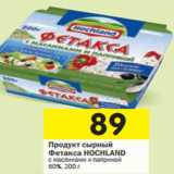 Магазин:Перекрёсток,Скидка:Продукт сырный
Фетакса HOCHLAND

60%