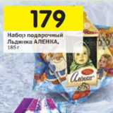 Магазин:Перекрёсток,Скидка:Набор подарочный
Льдинка АЛЕНКА,
