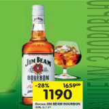 Магазин:Перекрёсток,Скидка:Виски JIM BEAM BOURBON
40%