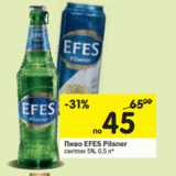 Магазин:Перекрёсток,Скидка:Пиво EFES Pilsener светлое 5%