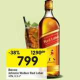 Магазин:Перекрёсток,Скидка:Виски JOHNNIE WALKER Red Label 40%