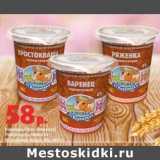 Магазин:Виктория,Скидка:Варенец/Простокваша/Ряженка Коровка из Кореновки 4%