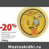 Магазин:Виктория,Скидка:Сыр Вега Сотуэламос Семикурадо из овечьего молока, 52,5%