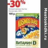Магазин:Виктория,Скидка:Готовый завтрак Нестле Космотстарс