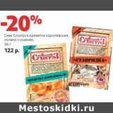 Магазин:Виктория,Скидка:Снек Сухогруз креветка королевская, солено-сушеная 