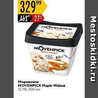 Акция - Мороженое MOVENPICK Maple
