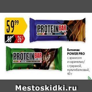 Акция - Батончик POWER PRO PROTEINBAR