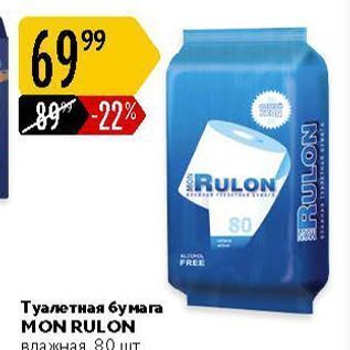 Акция - Туалетная бумага MON RULON