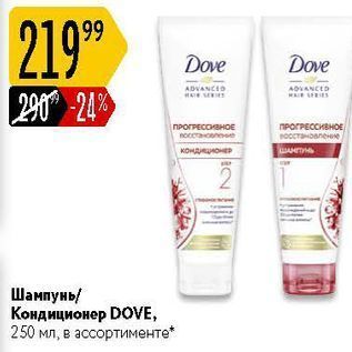 Акция - Шампунь Кондиционер DOVE