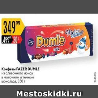 Акция - Конфеты FAZER DUMLE