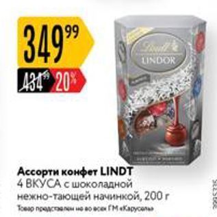 Акция - Ассорти конфет LINDT