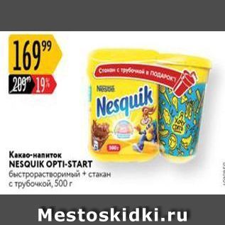 Акция - Какао-напиток NESQUIK OPTI-START