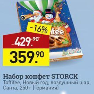 Акция - Набор конфет STORCK Toffifee