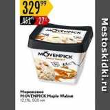 Магазин:Карусель,Скидка:Мороженое MOVENPICK Maple 