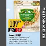 Карусель Акции - Кашка НЕINZ