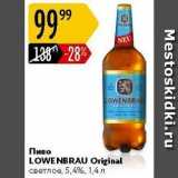 Магазин:Карусель,Скидка:Пиво LOWENBRAU 