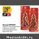 Магазин:Карусель,Скидка:Шоколад АПРИОРИ 