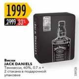 Магазин:Карусель,Скидка:Виски JACK DANIELS 
