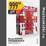 Магазин:Карусель,Скидка:Виски БЭЛлс ОРИДЖИНАЛ 