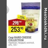 Мираторг Акции - Сыр HARD CHEESE COLLECTION 