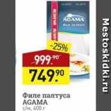 Мираторг Акции - Филе палтуса AGAMA