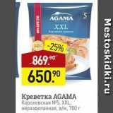 Магазин:Мираторг,Скидка:Креветка AGAМА 