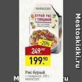 Магазин:Мираторг,Скидка:Рис бурый с говядиной, 330 г. МИРАТОРГ 