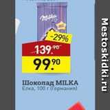 Магазин:Мираторг,Скидка:Шоколад МILKA Елка