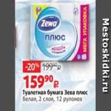 Магазин:Виктория,Скидка:Туалетная бумага Зева плюс
белая, 2 слоя, 12 рулонов