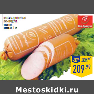 Акция - Колбаса Докторская ПИТ-ПРОДУКТ