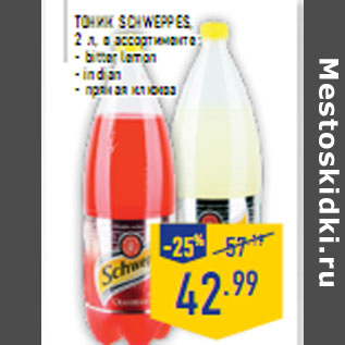 Акция - Тоник SCHWEPPES