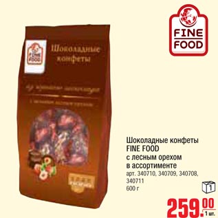 Акция - Шоколадные Конфеты FINE FOOD