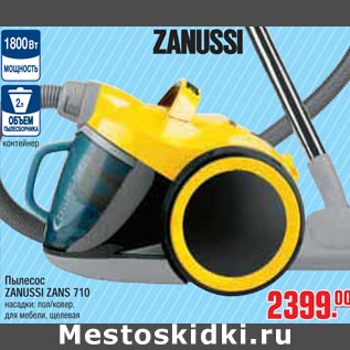 Акция - Пылесос ZANUSSI ZANS 710