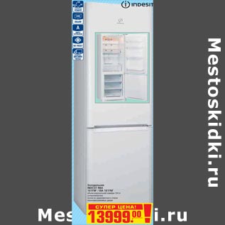 Акция - Холодильник INDESIT NBA 181FNF / BIA 181FNF