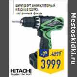Магазин:Лента,Скидка:Шуруповерт аккумуляторный HITACHI DS12DVF3