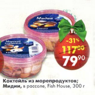 Акция - Коктейль из морепродуктов , Мидии в рассоле Fish House