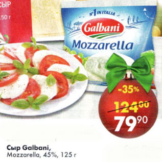 Акция - Сыр Galbani Mozzarella 45%