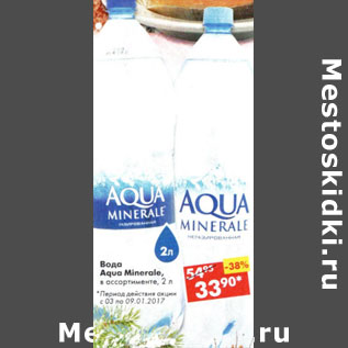 Акция - Вода минеральная Aqua Minerale