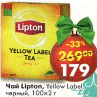 Акция - Чай Lipton Yellow Label