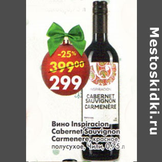 Акция - Вино Inspiracion Cabernet Sauvignon Carmenere