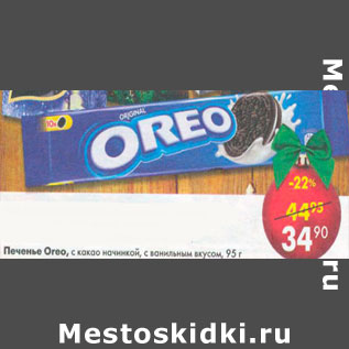 Акция - Печенье Oreo