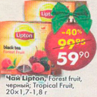 Акция - Чай Lipton Forest Fruit черный Tropical Fruit