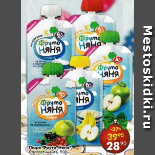 Акция - Пюре Фрутоняня
