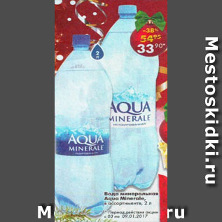 Акция - Вода минеральная Aqua Minerale