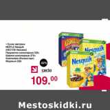 Магазин:Оливье,Скидка:Сухие завтраки Nestle Nesquik 