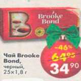 Магазин:Пятёрочка,Скидка:Чай Brooke Bond черный 25[ 1.8г