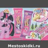 Магазин:Пятёрочка,Скидка:Драже My Little  Pony 