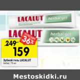 Магазин:Перекрёсток,Скидка:Зубной  гель Lacalut  herbal