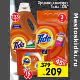 Магазин:Перекрёсток,Скидка:Средство для стирки белья Tide 