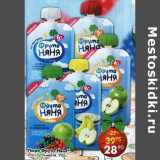 Магазин:Пятёрочка,Скидка:Пюре Фрутоняня 